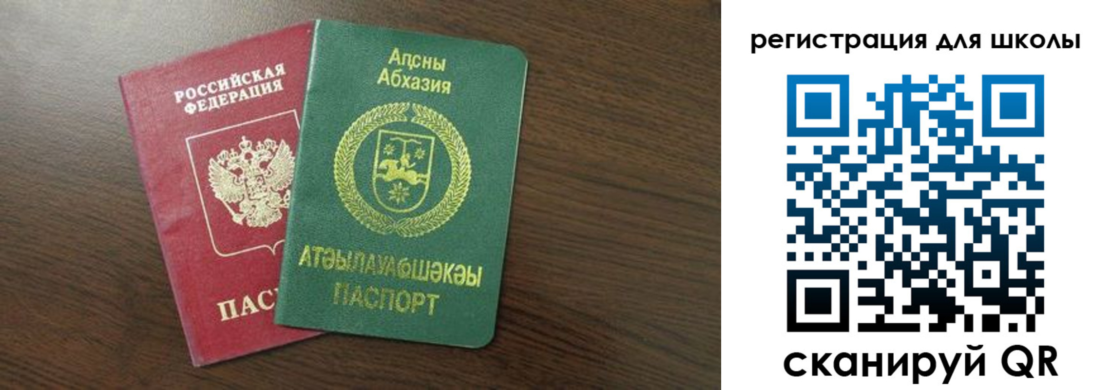 прописка законно в Полярном