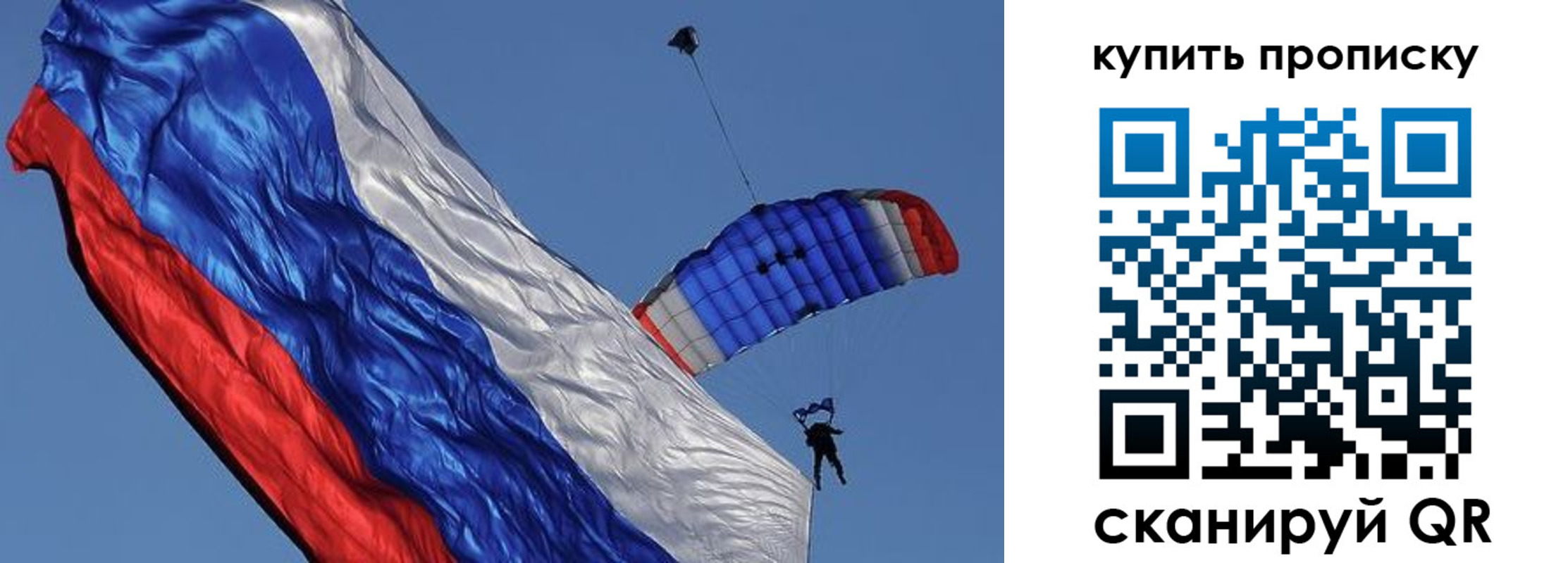 временная регистрация купить в Полярном