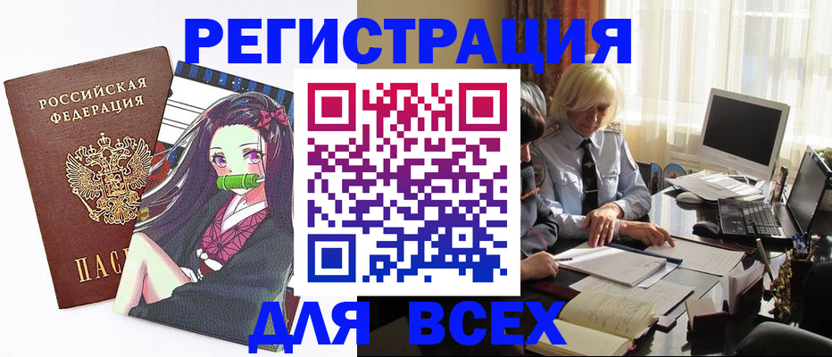 временная регистрация законно в Полярном