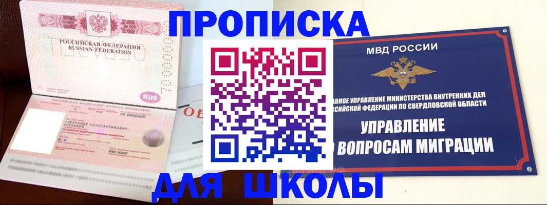 временная регистрация собственник в Полярном
