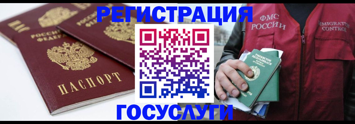 прописка паспорт в Полярном