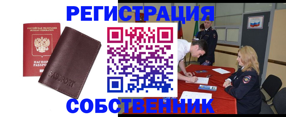 миграционный учет в Полярном